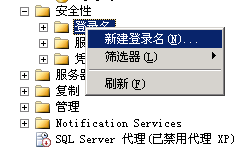SQL Server 2005恢復數據庫詳細圖文教程