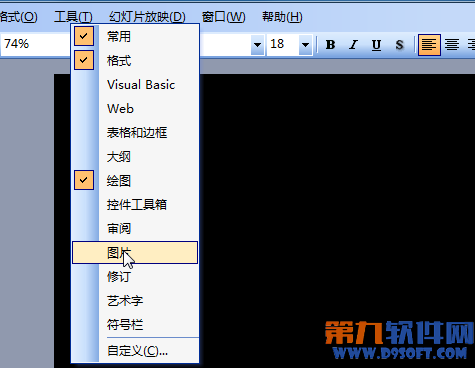隱藏PowerPoint中的聲音圖標