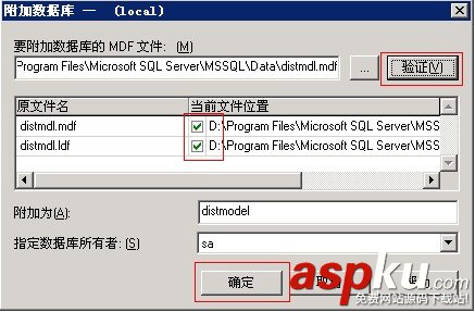 SQLServer數據庫的各種管理方法