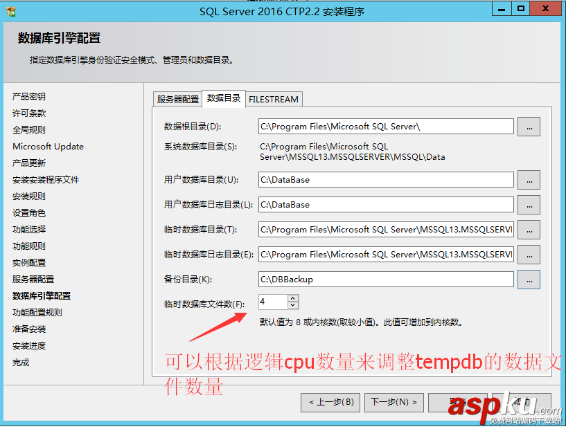 SQLServer2016,CTP2.2,SQLServer2016安裝,SQLServer安裝,安裝SQLServer2016正式版