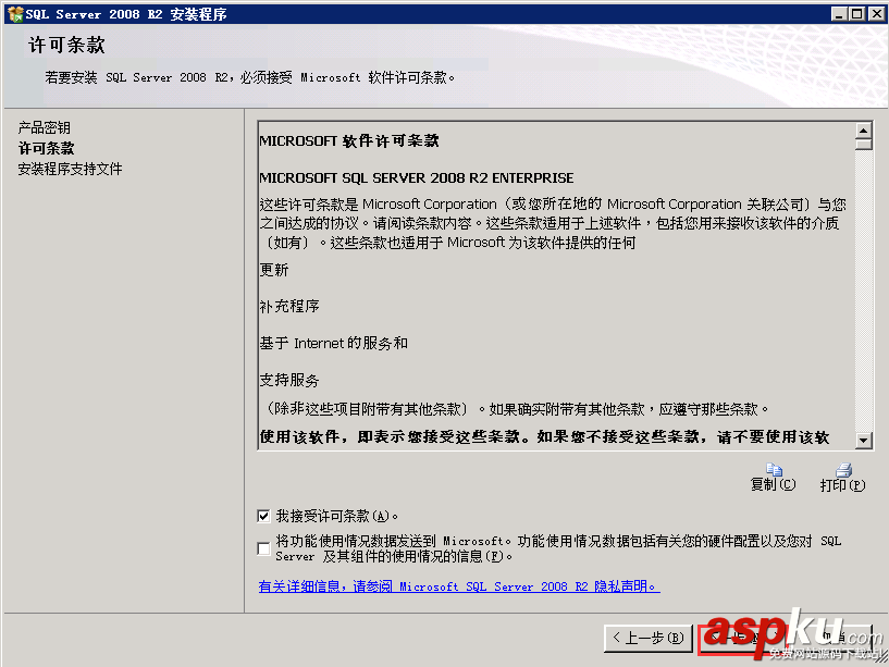 SQL,Server,2008,R2環境配置,Server2008,R2,MVC環境安裝配置