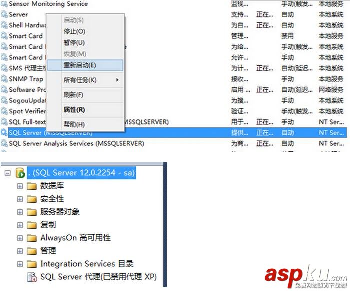 MSSQLSERVER開啟遠程連接,MSSQLSERVER,sa配置,sql,server,遠程連接