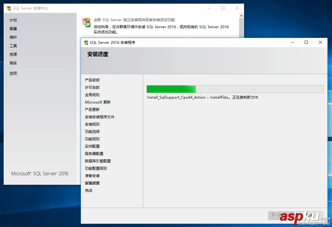 SQLServer2016,SQLServer2016安裝,SQLServer安裝,安裝SQLServer2016正式版
