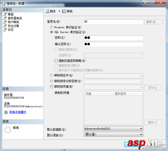 SQLServer,SQLServer連接問題,SQLServer日志問題,SQLServer查詢很久