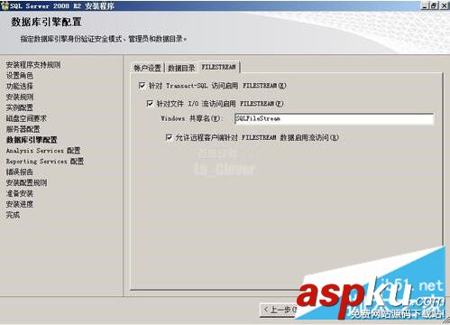 SQL2008R2安裝配置,SQLServer2008,R2安裝,安裝sql2008