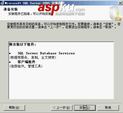 SQL Server 2005圖文安裝教程,超詳細