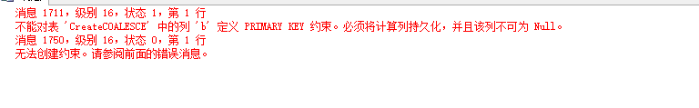 sqlserver,分頁方式,isnull與coalesce