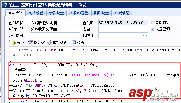 SQLServer2008,占用內存
