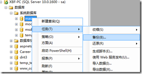系統數據庫,SQLServer,master,model,msdb,tempdb