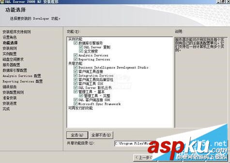 SQL2008R2安裝配置,SQLServer2008,R2安裝,安裝sql2008