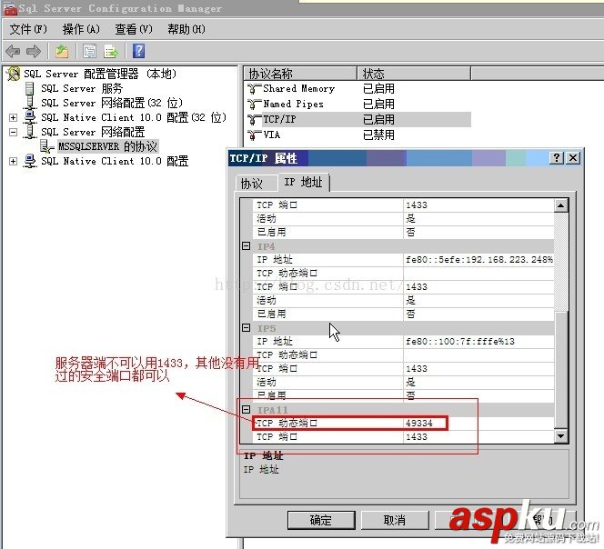 SQLSERVER2008R2,不能打開,1433端口