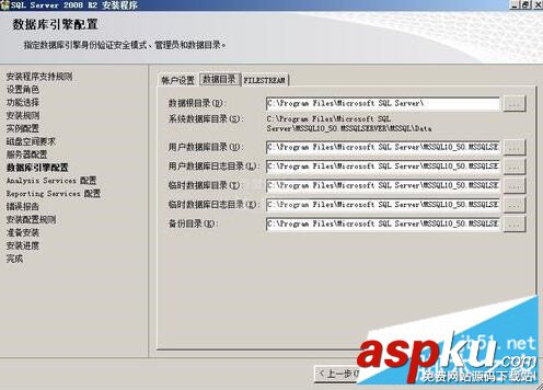 SQL2008R2安裝配置,SQLServer2008,R2安裝,安裝sql2008