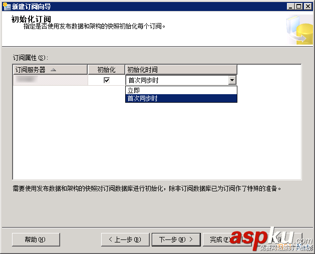 SQL Server 2000向SQL Server 2008 R2推送數據圖文教程