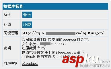 SQLServer數據庫的各種管理方法