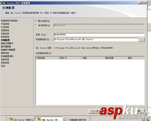 sql,server,2012安裝,sql2012安裝教程,sql2008安裝