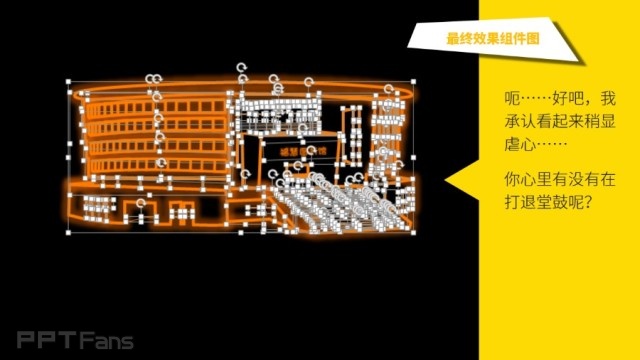 三分鐘教程(169)：PPT制作鼠標創意文字效果教程