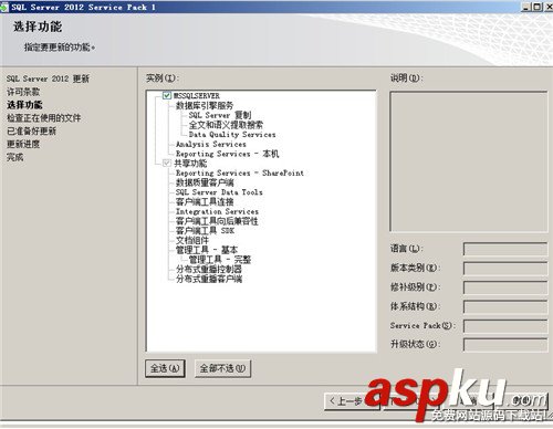 sql,server,2012安裝,sql2012安裝教程,sql2008安裝