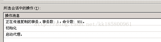 大事務,小事務,分發,SqlServer