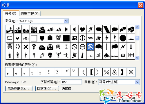 小方法教你讓Powerpoint箭頭跟著目標走