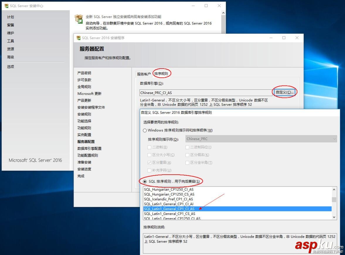SQLServer2016,SQLServer2016安裝,SQLServer安裝,安裝SQLServer2016正式版