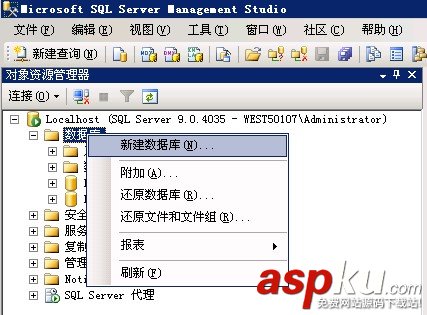 sql server 2005數據庫備份還原圖文教程