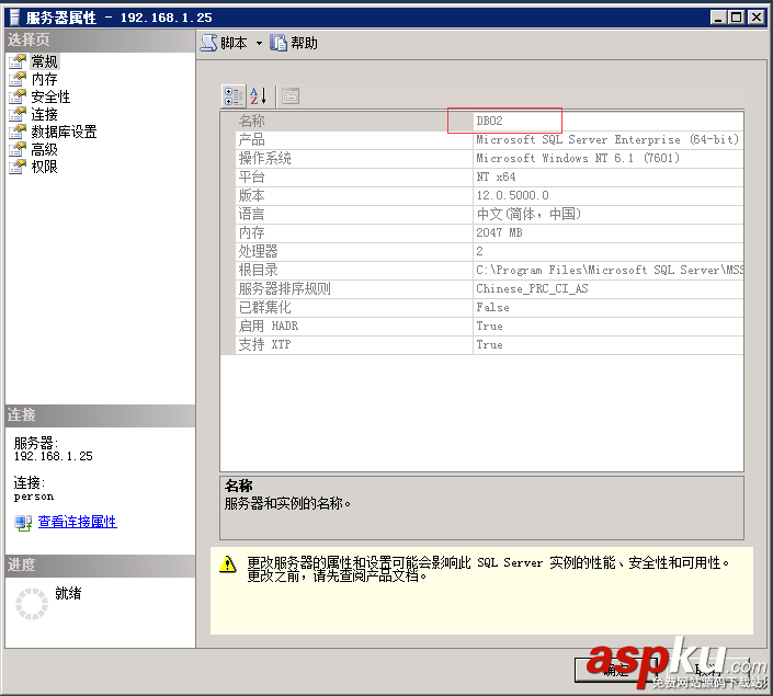 sqlserver,讀寫分離配置,sql,server,alwayson