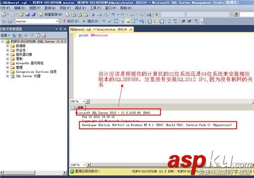 sql,server,2012安裝,sql2012安裝教程,sql2008安裝