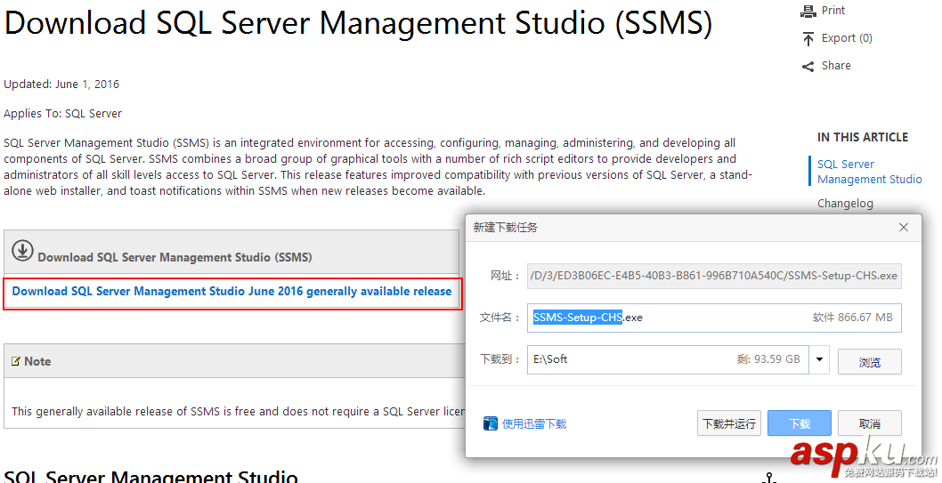 SQLServer2016,SQLServer2016安裝,SQLServer安裝,安裝SQLServer2016正式版
