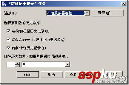 SQL,Server,自動備份
