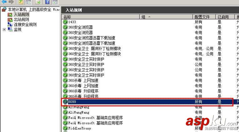 win2008 r2 安裝sql server 2005/2008 無法連接服務器解決方法