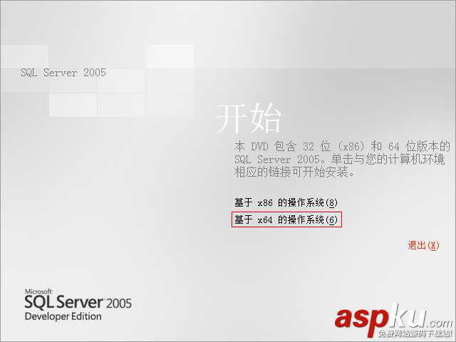 SQL Server 2005 開發版安裝教程