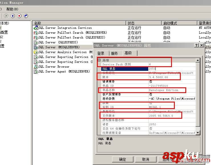 如何查看SQLSERVER的版本信息和SP補丁信息（適用于SQL2005,2008)
