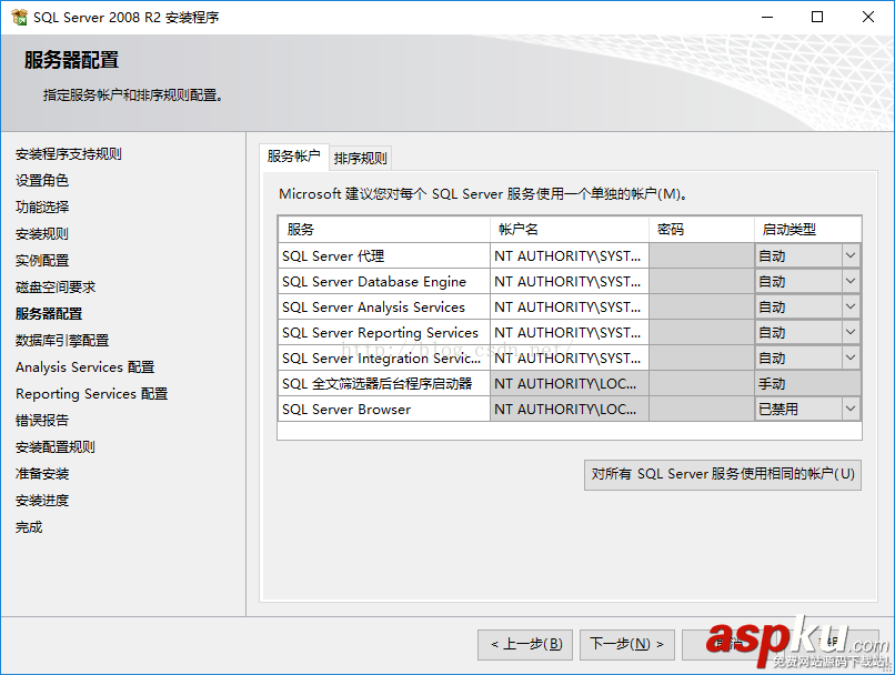SQL Server 2008安裝圖解(詳細(xì)) SQLServer2008,SQLServer2008安裝