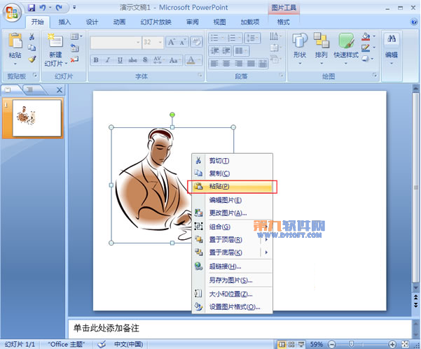 怎樣制作PowerPoint2007鏡像文件