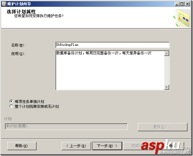 SQL,Server,自動備份