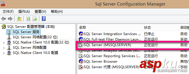 SqlServer2008,遠程過程,調用失敗