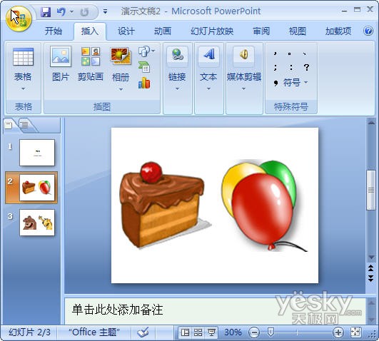 用PowerPoint2007輕松制作動態音樂相冊(2)