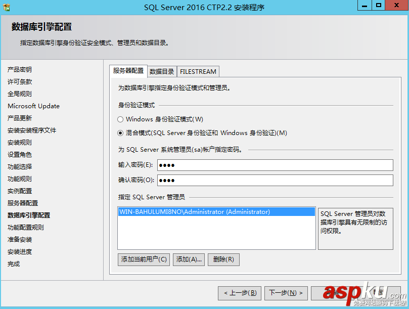 SQLServer2016,CTP2.2,SQLServer2016安裝,SQLServer安裝,安裝SQLServer2016正式版
