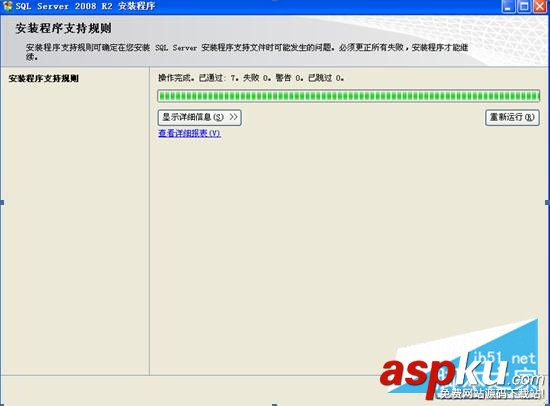 SQL2008R2,SQL2008R2安裝配置,SQLServer2008R2安裝,安裝sql2008