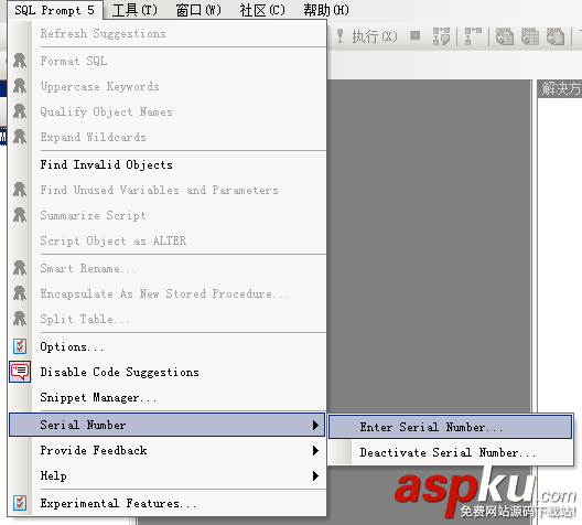 sql編程工具Sql Prompt下載及安裝破解圖文教程