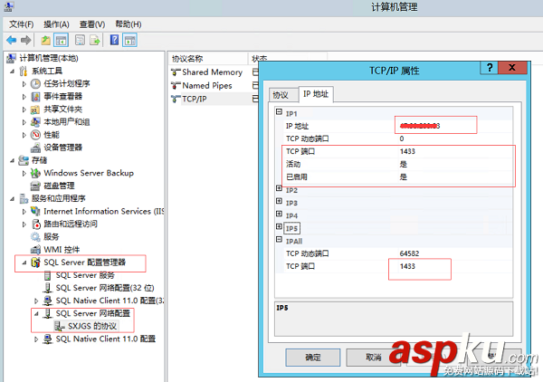 阿里云,數據庫,服務器,SqlServer2012