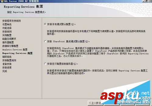 SQL2008R2安裝配置,SQLServer2008,R2安裝,安裝sql2008