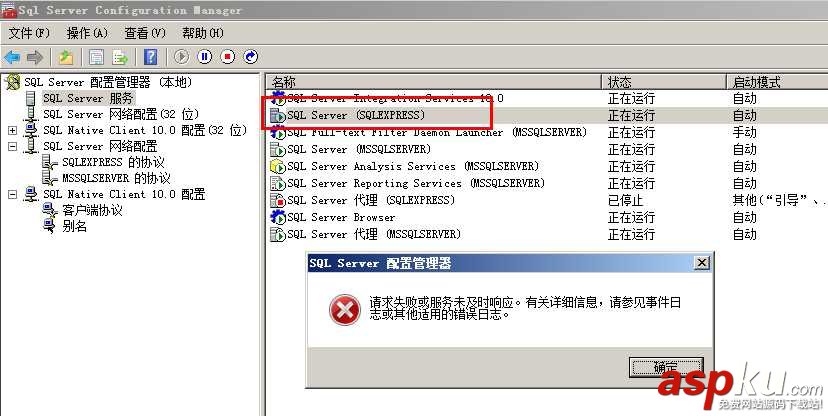 win2008 r2 安裝sql server 2005/2008 無法連接服務器解決方法