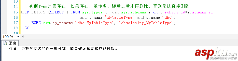 sql,用戶自定義表類型,sqlserver自定義類型,sqlserver,自定義函數