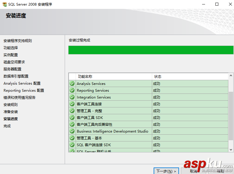 sqlserver,sqlserver2008,sqlserver2008安裝
