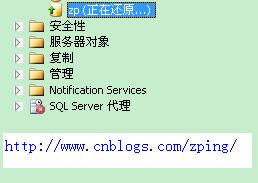 日志恢復,MSSQL