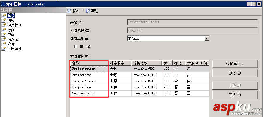 sqlserver,性能調優