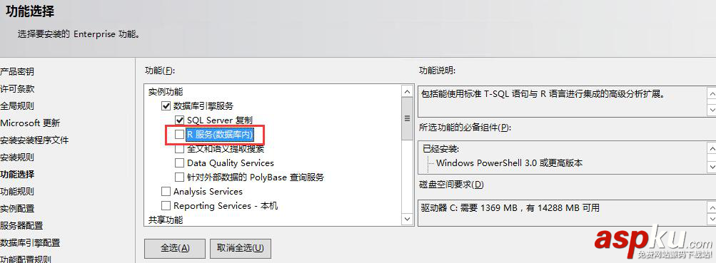 sql,server,2016,安裝