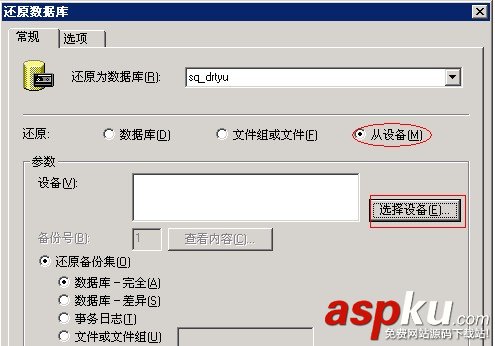 SQLServer數據庫的各種管理方法