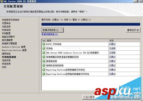 SQL2008R2安裝配置,SQLServer2008,R2安裝,安裝sql2008